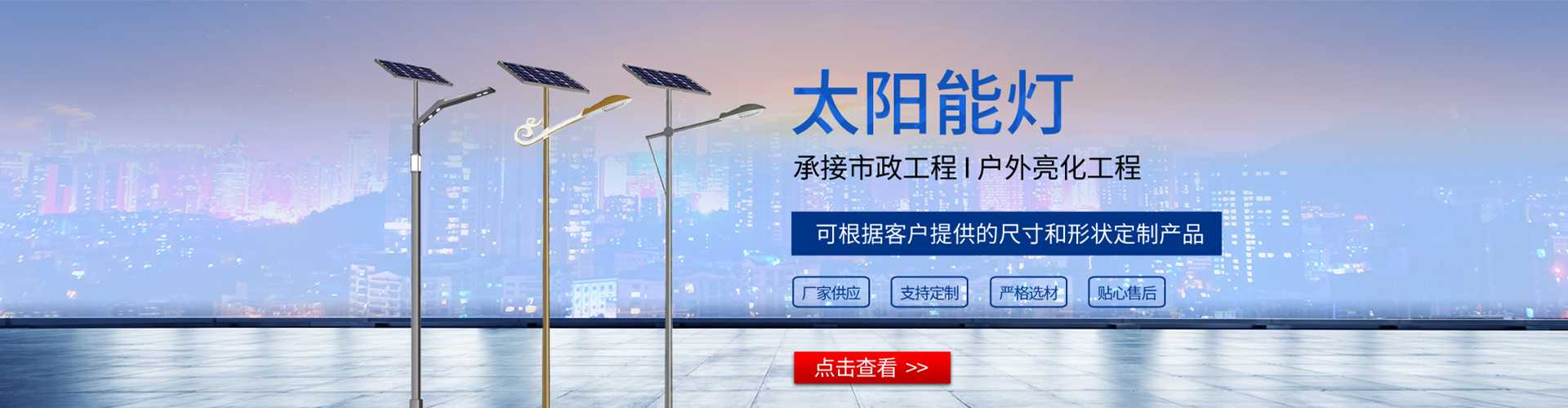肃南裕固族自治县太阳能路灯哪家好